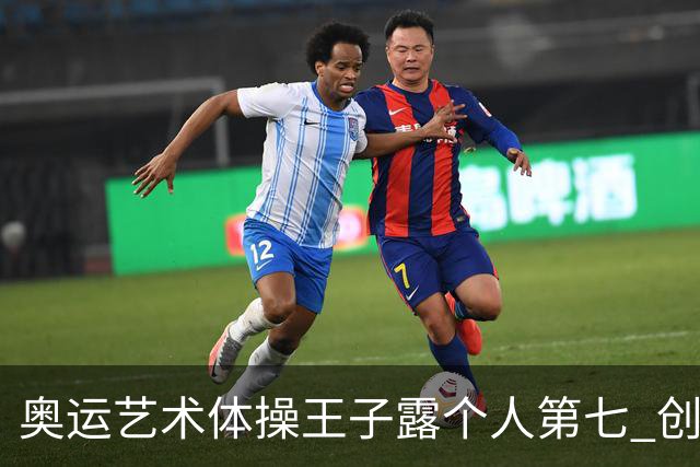 奥运艺术体操王子露个人第七 创中国历史最好成绩